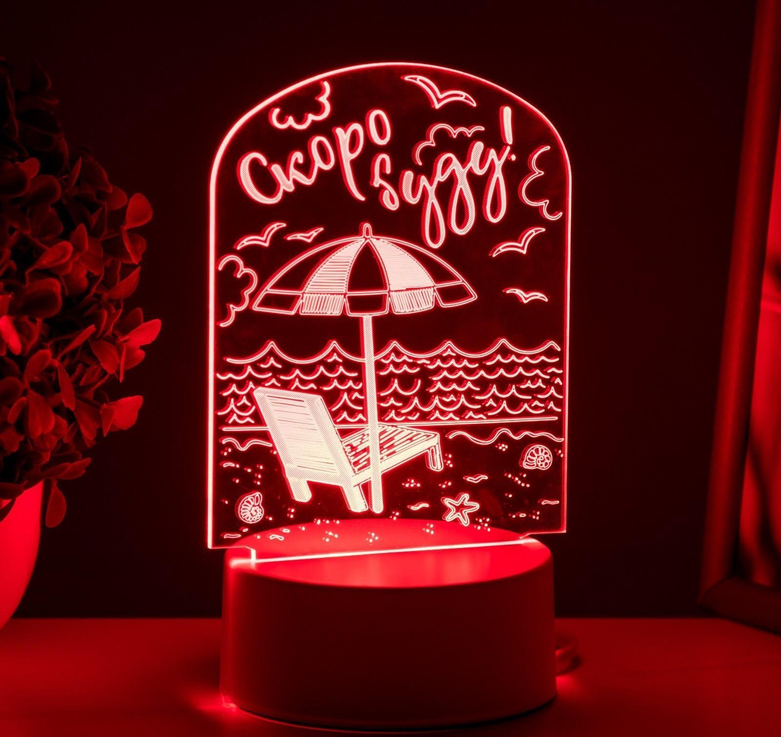 Светильник 