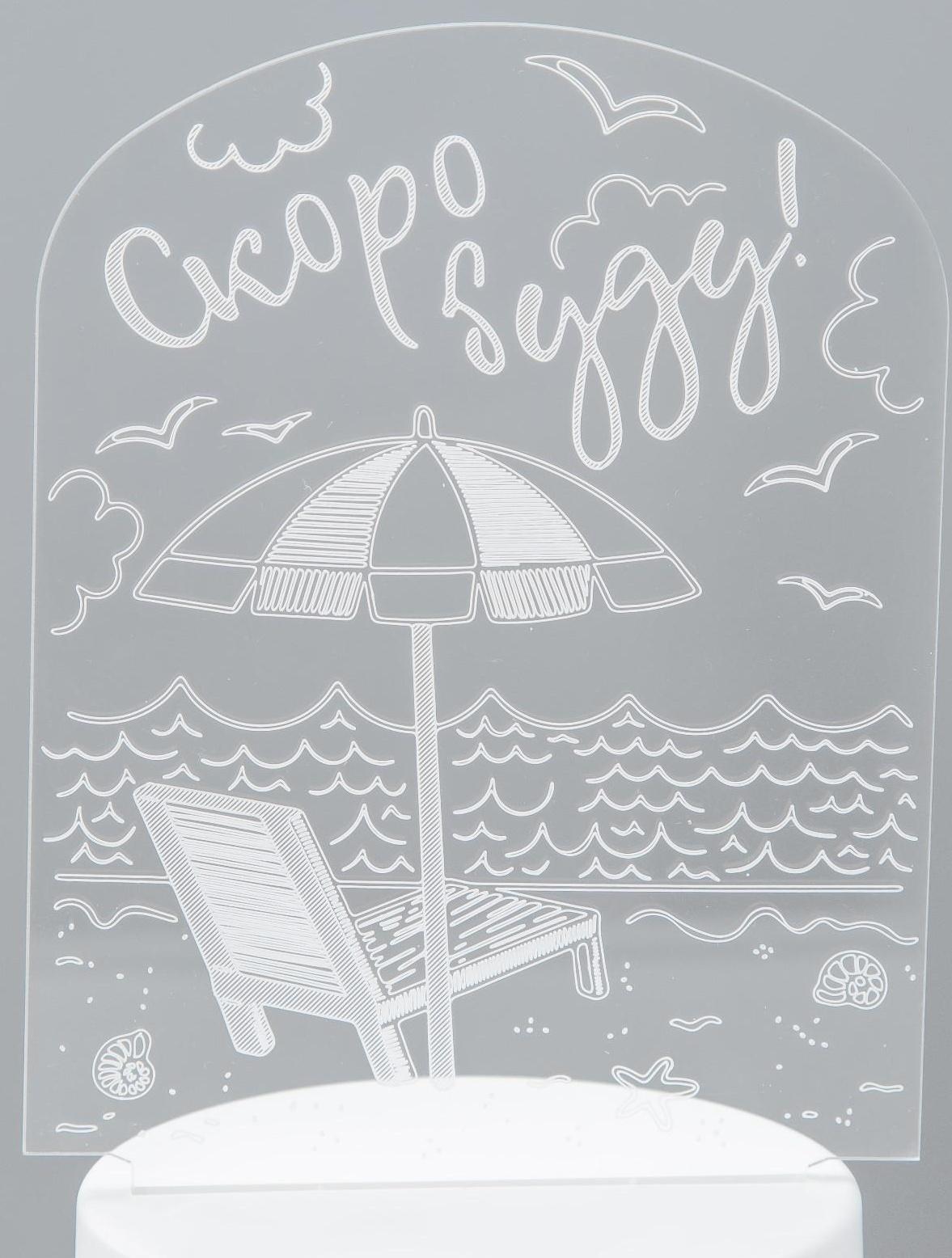 Светильник 