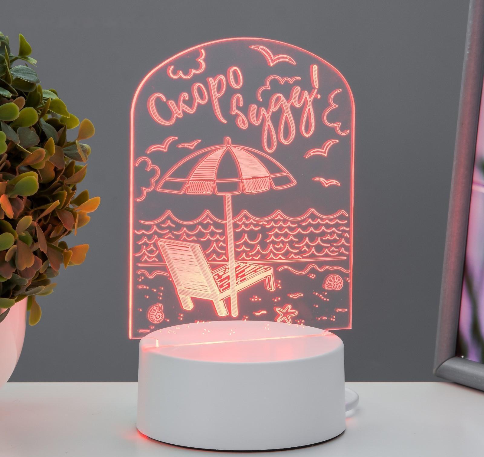 Светильник 