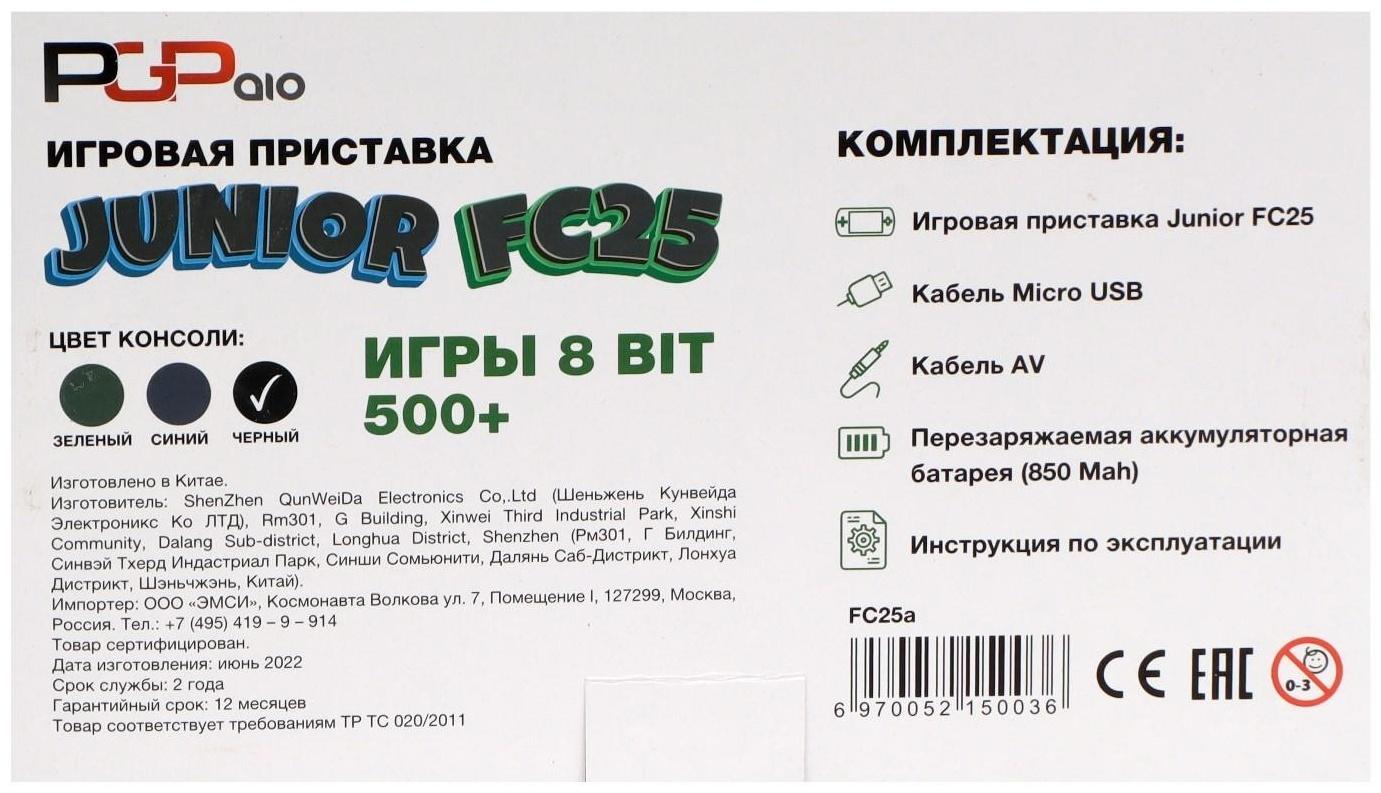 Игровая приставка PGP AIO Junior FC25a, экран 3