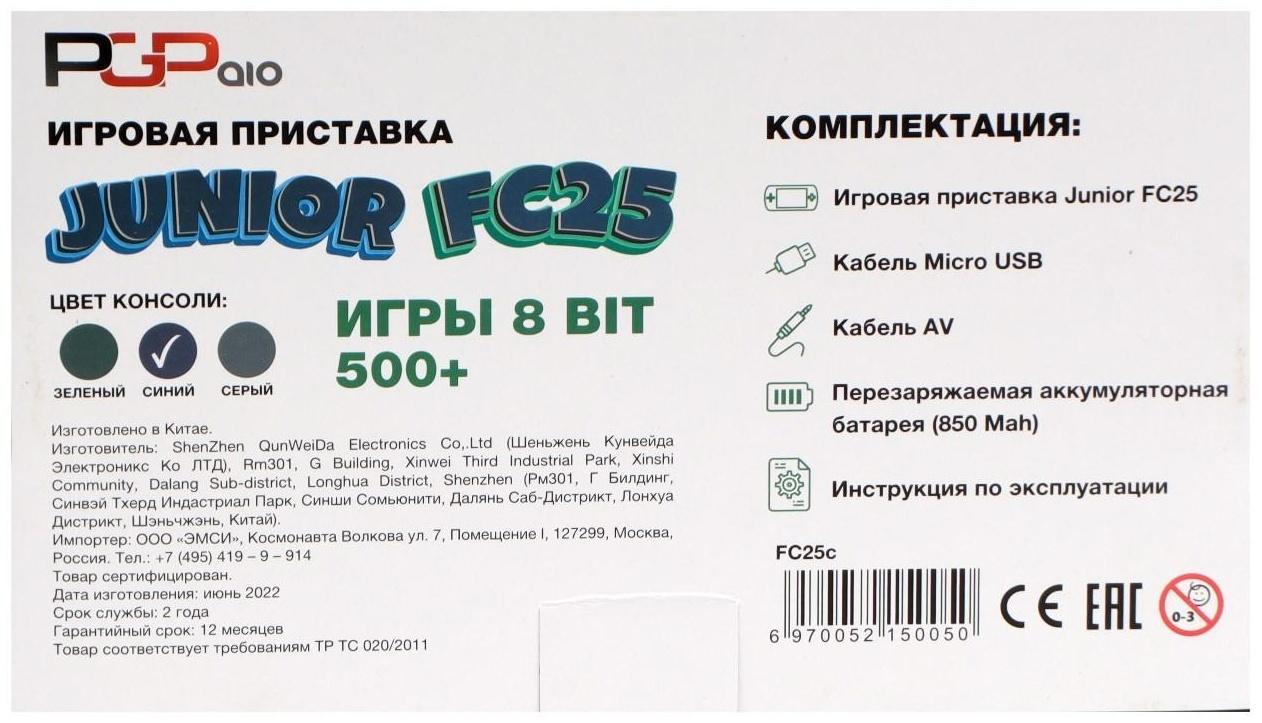 Игровая приставка PGP AIO Junior FC25c, экран 3