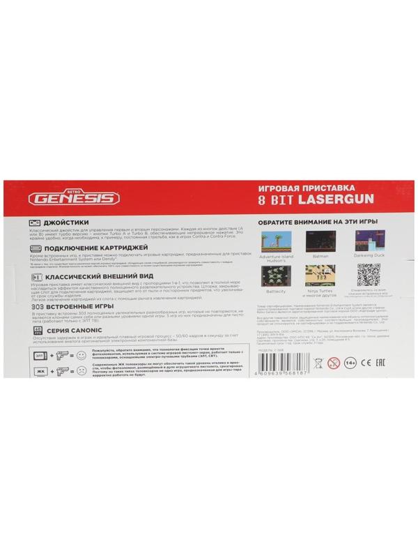Игровая приставка Retro Genesis 8 Bit Lasergun, AV кабель, 2 джойстика, пистолет, 303 игры