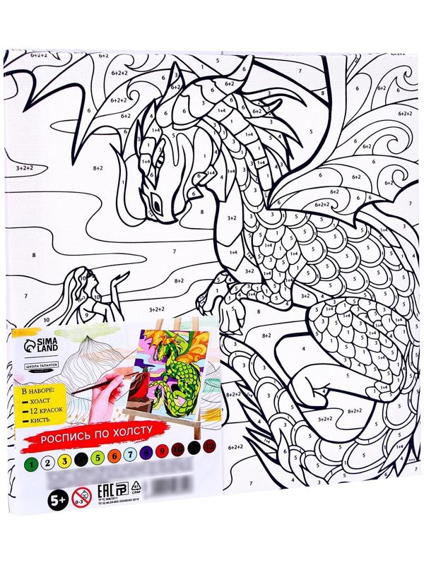 Картина по номерам на холсте с подрамником «Полёт дракона», 20х20 см