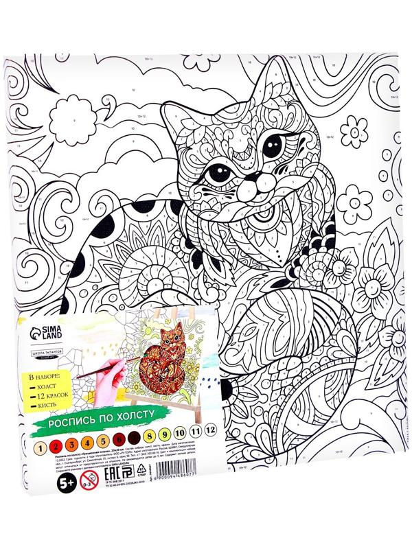Картина по номерам на холсте с подрамником «Грациозная кошка», 20х20 см