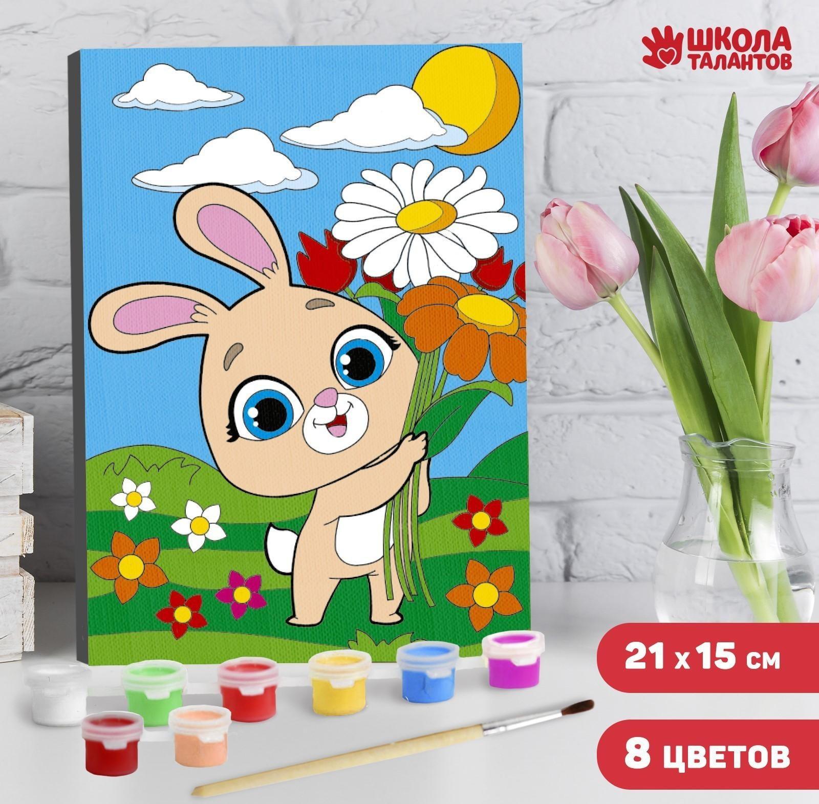 Картина по номерам «‎Зая с цветами»‎, 21х15 см