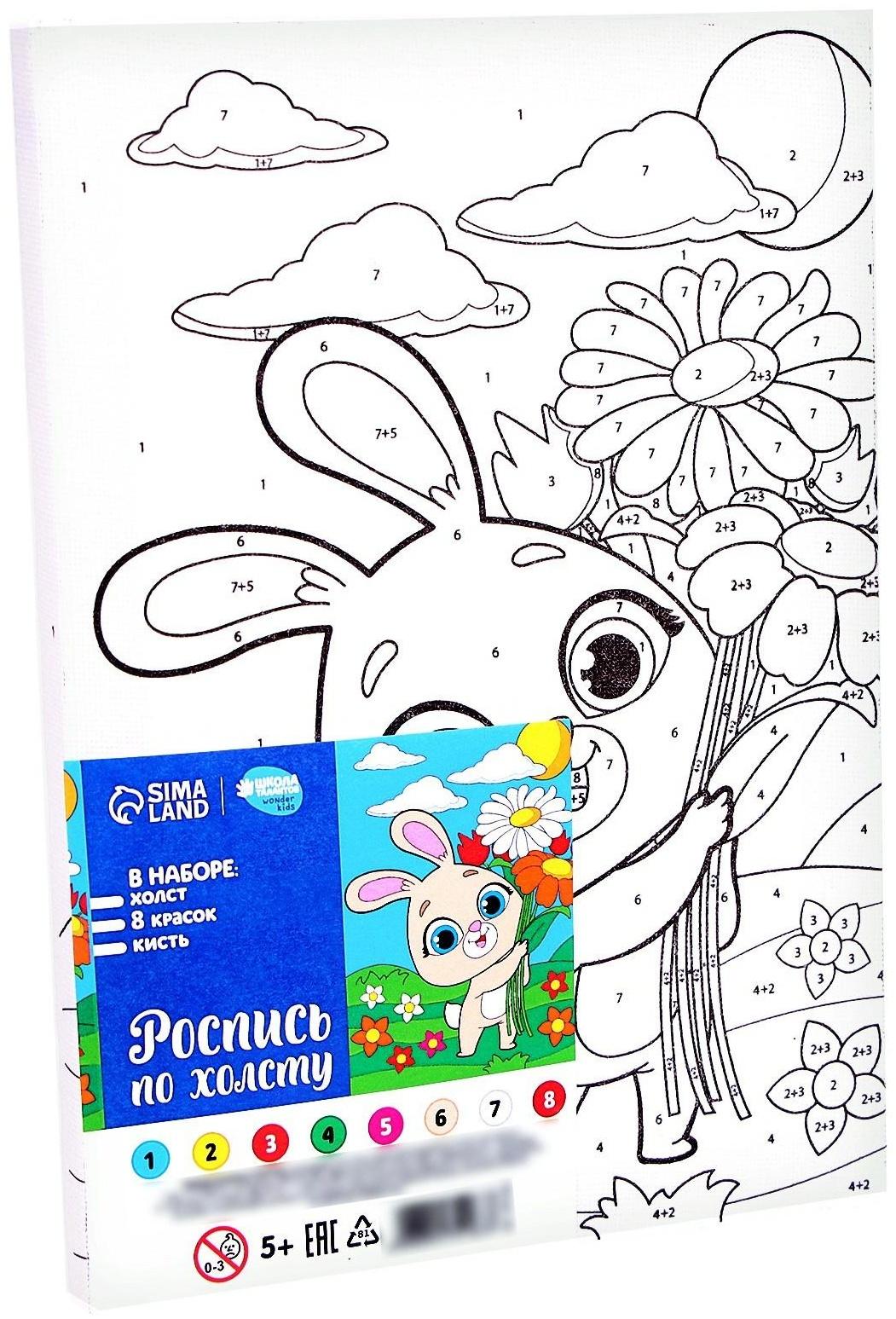 Картина по номерам «‎Зая с цветами»‎, 21х15 см