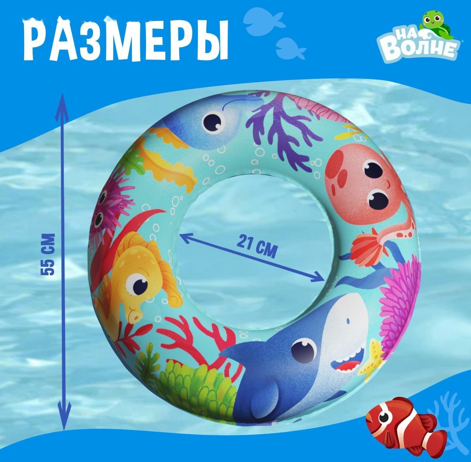 Круг надувной 
