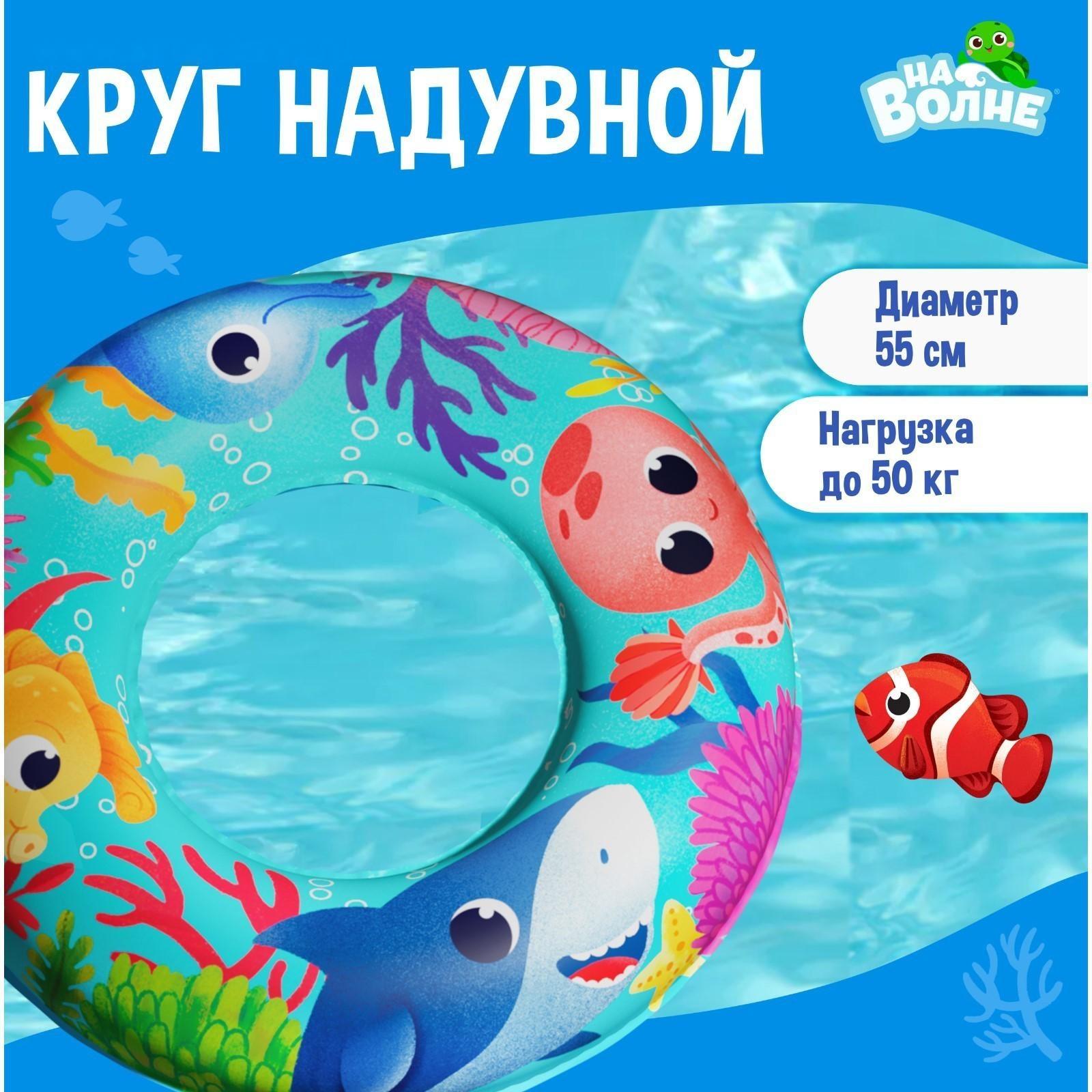 Круг надувной 