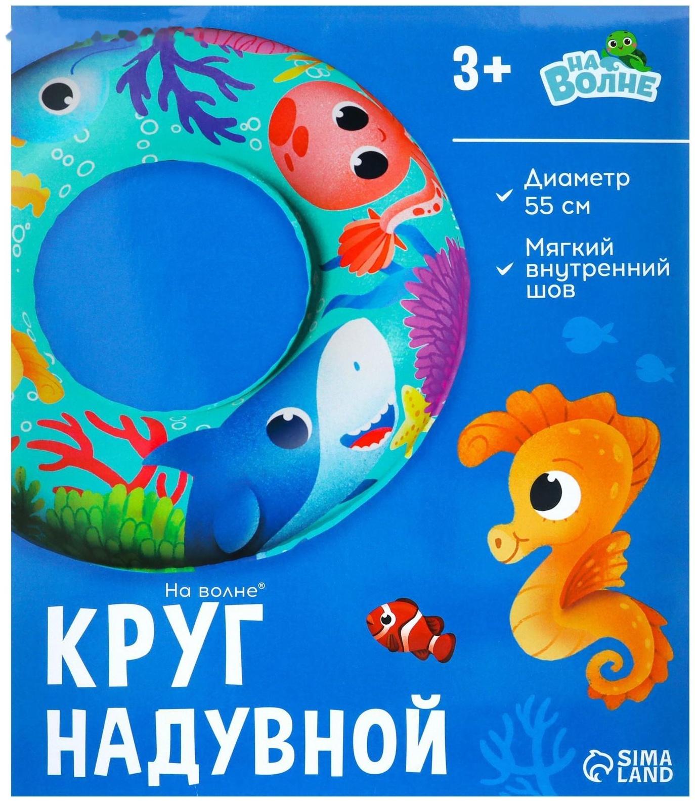 Круг надувной 