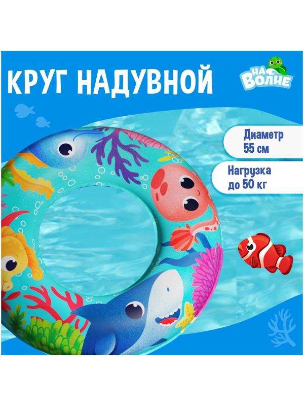 Круг надувной 