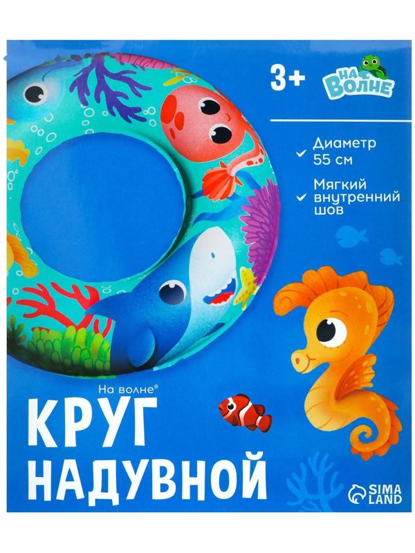 Круг надувной 