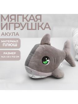 Мягкая игрушка «Акула», цвет серый