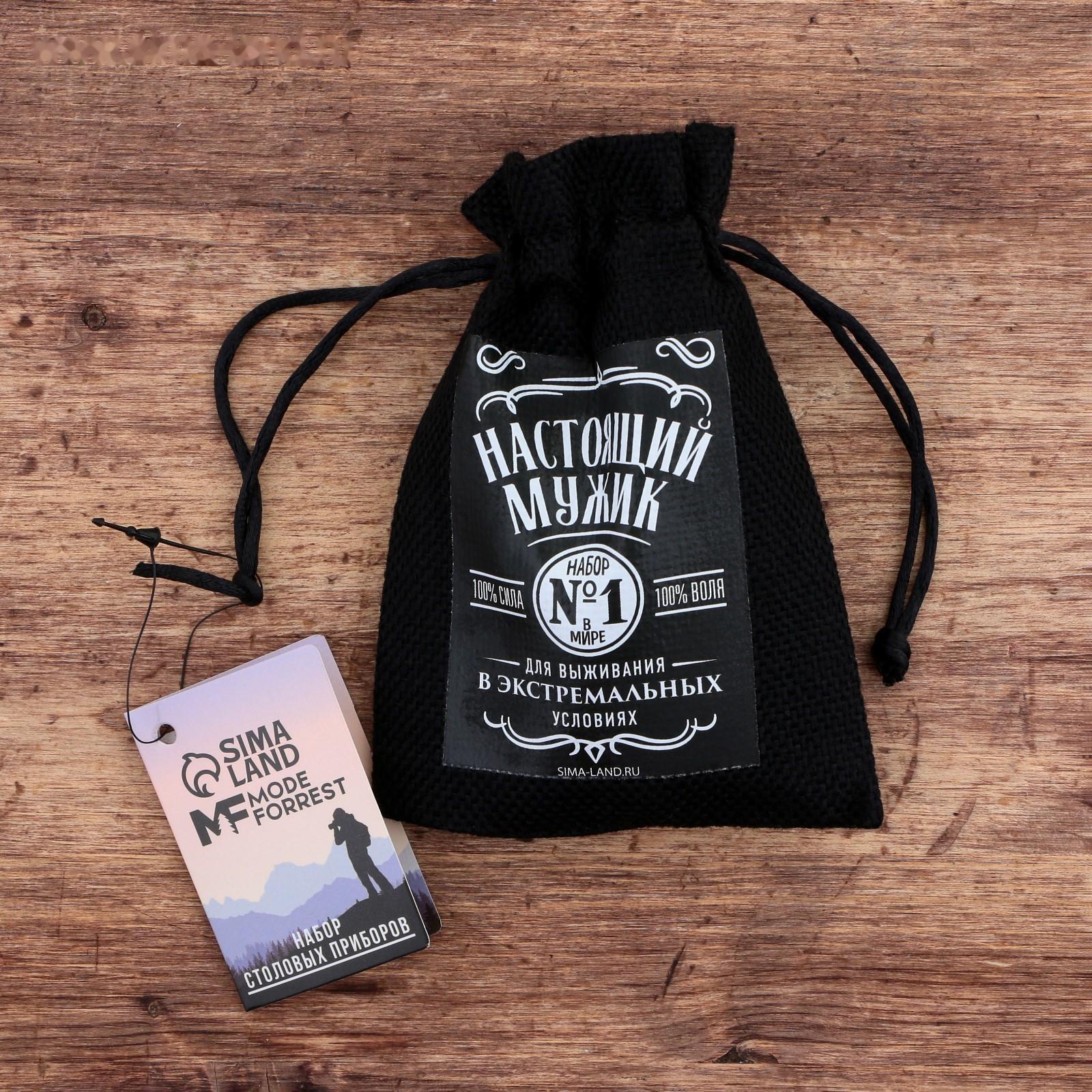 Набор складных приборов «Настоящий мужик», вилка, ложка, нож