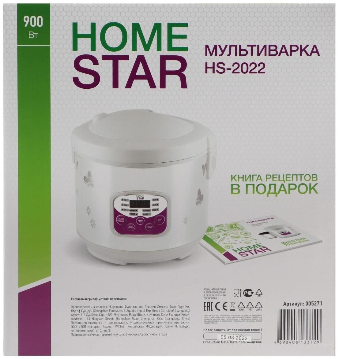 Мультиварка HOMESTAR HS-2022, 900 Вт, 5 л, 10 программ, антипригарное покрытие, белая