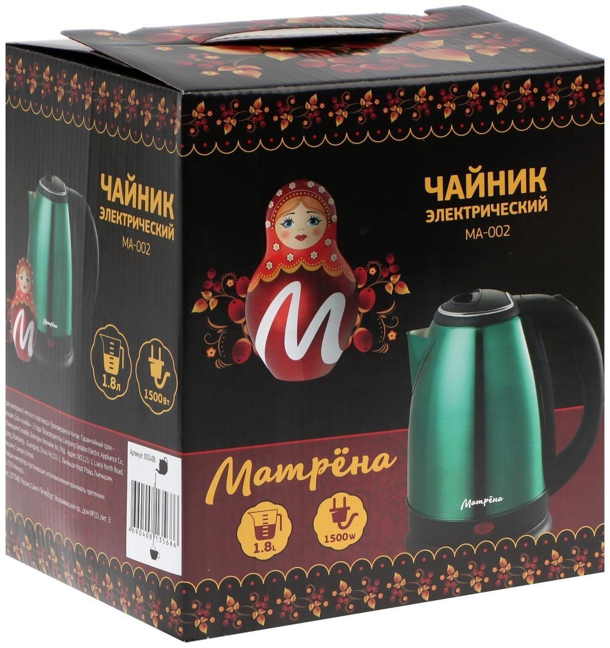 Чайник электрический МАТРЁНА MA-002, металл, 1.8 л, 1500 Вт, зелёно-чёрный