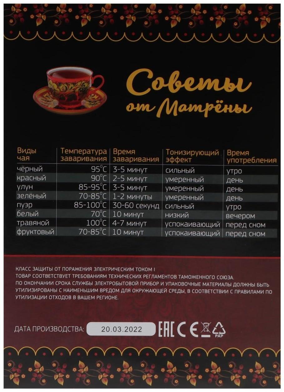 Чайник электрический МАТРЁНА MA-002, металл, 1.8 л, 1500 Вт, зелёно-чёрный