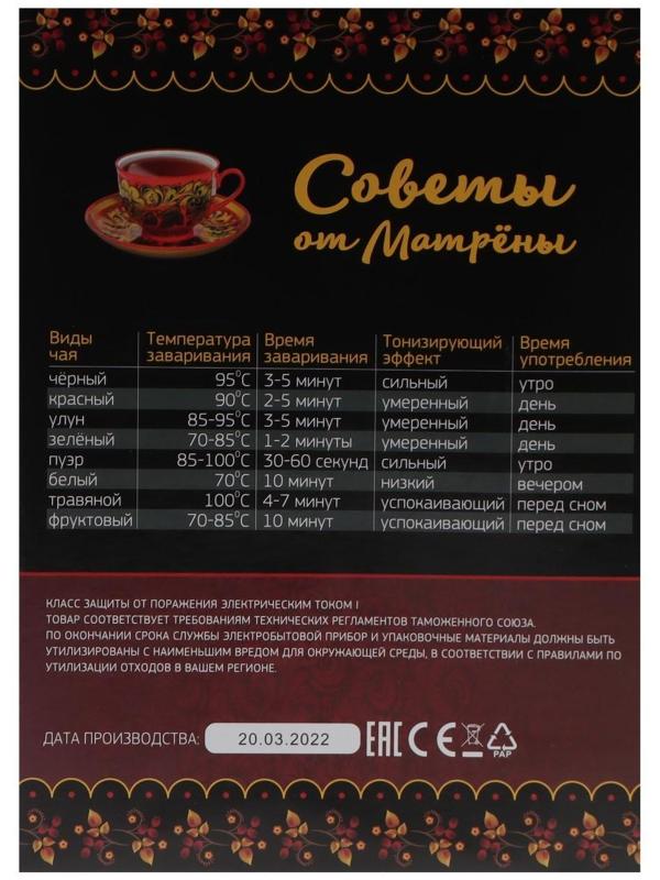 Чайник электрический МАТРЁНА MA-002, металл, 1.8 л, 1500 Вт, зелёно-чёрный