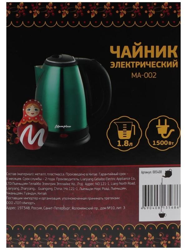 Чайник электрический МАТРЁНА MA-002, металл, 1.8 л, 1500 Вт, зелёно-чёрный