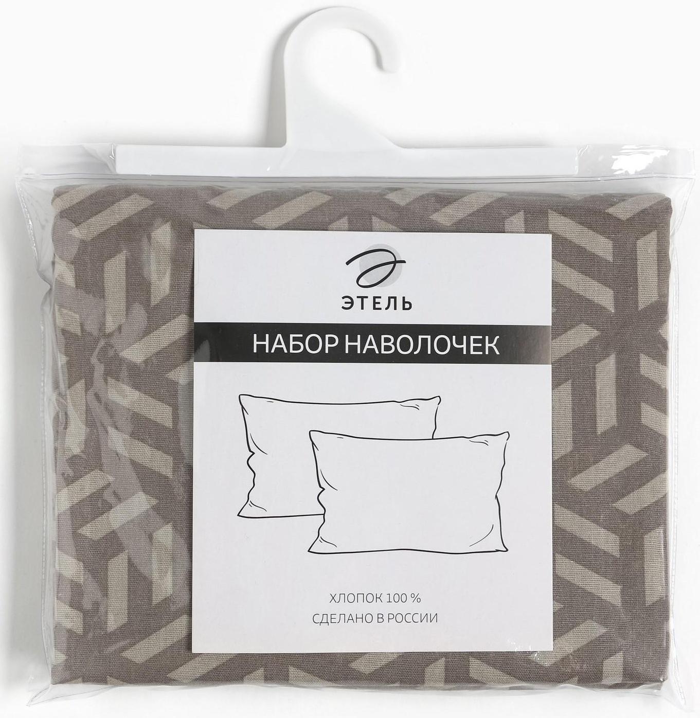 Комплект наволочек Этель Cubo 50х70 см - 2 шт, 100% хлопок, бязь