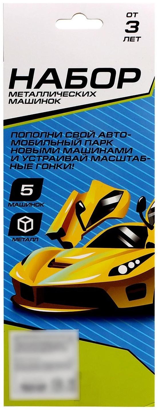 Набор металлических машин Hot Car, 5 шт.