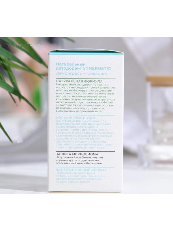 Дезодорант натуральный SYNERGETIC лемонграсс - эвкалипт, 50 мл