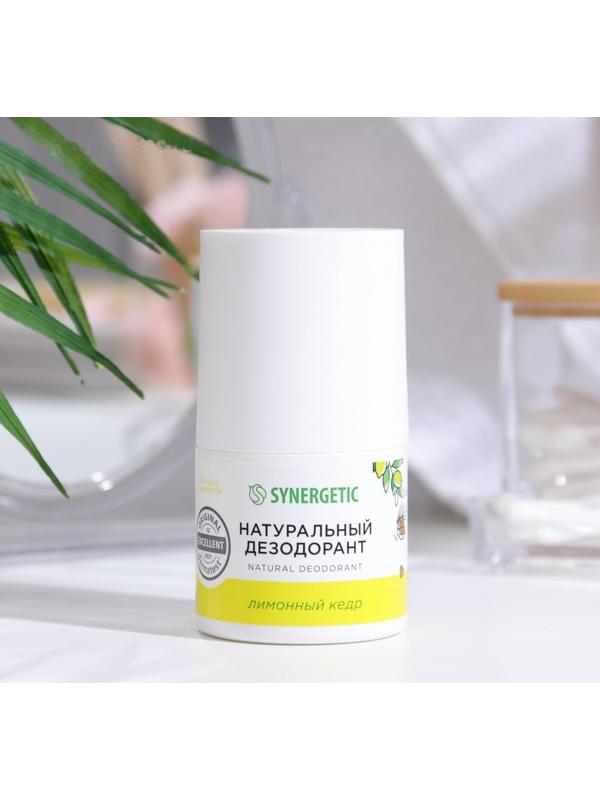 Дезодорант натуральный SYNERGETIC лимонный кедр, 50 мл