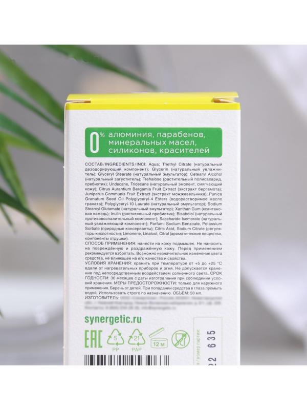 Дезодорант натуральный SYNERGETIC лимонный кедр, 50 мл