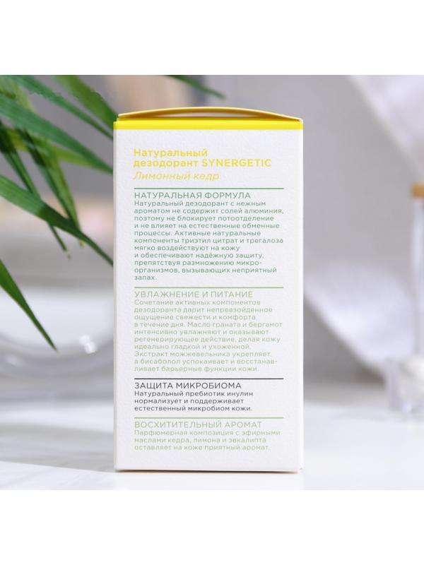 Дезодорант натуральный SYNERGETIC лимонный кедр, 50 мл