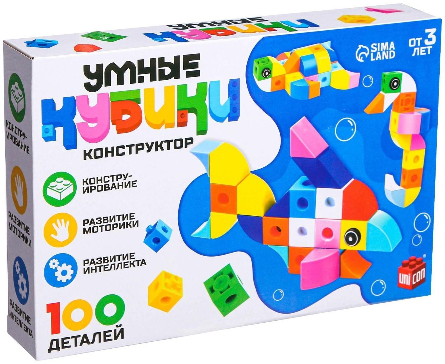 Конструктор «Умные кубики», 100 деталей