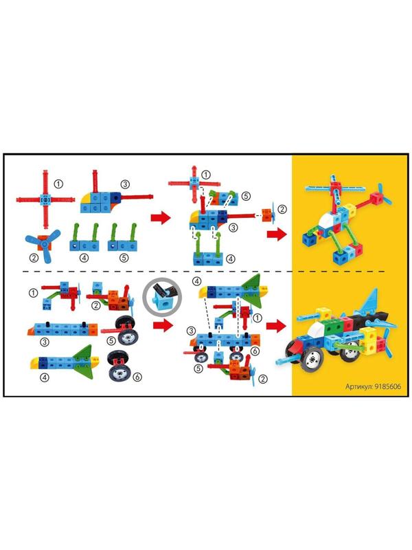 Конструктор «Умные кубики», 89 деталей