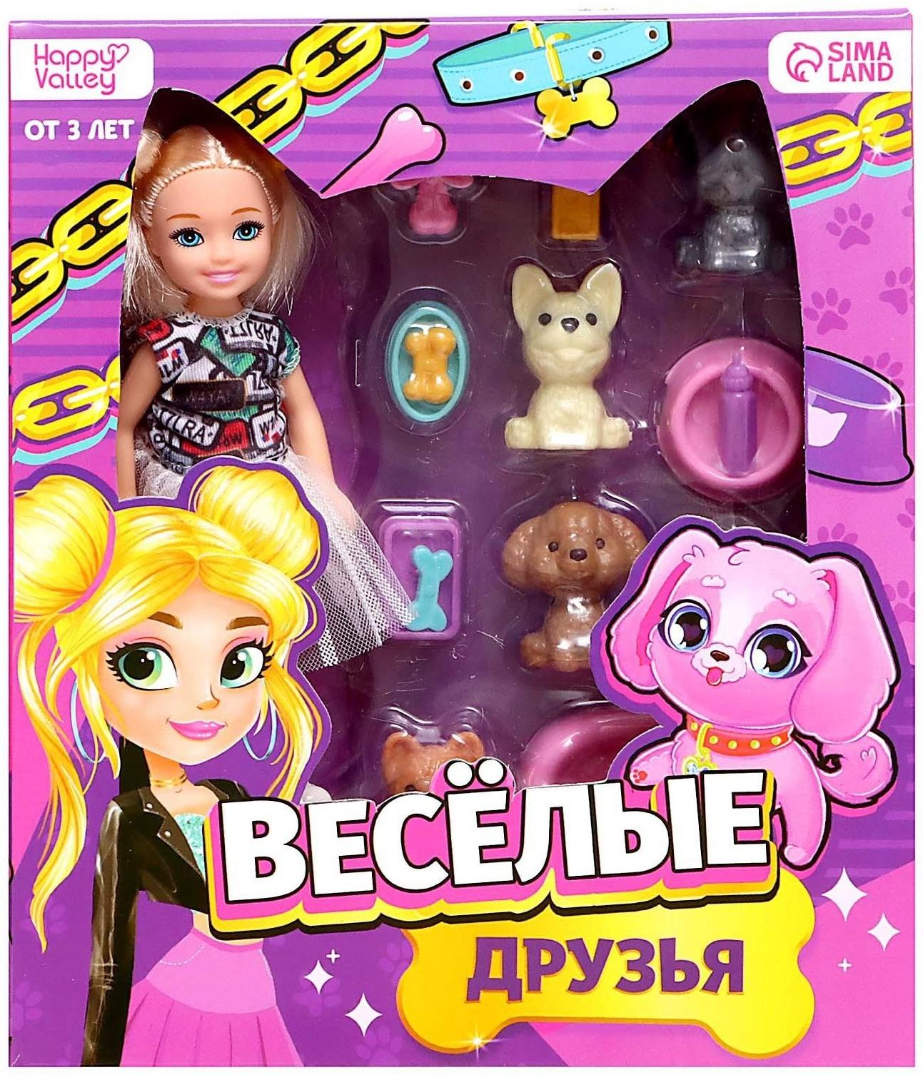 Кукла-малышка «Весёлые друзья» с аксессуарами