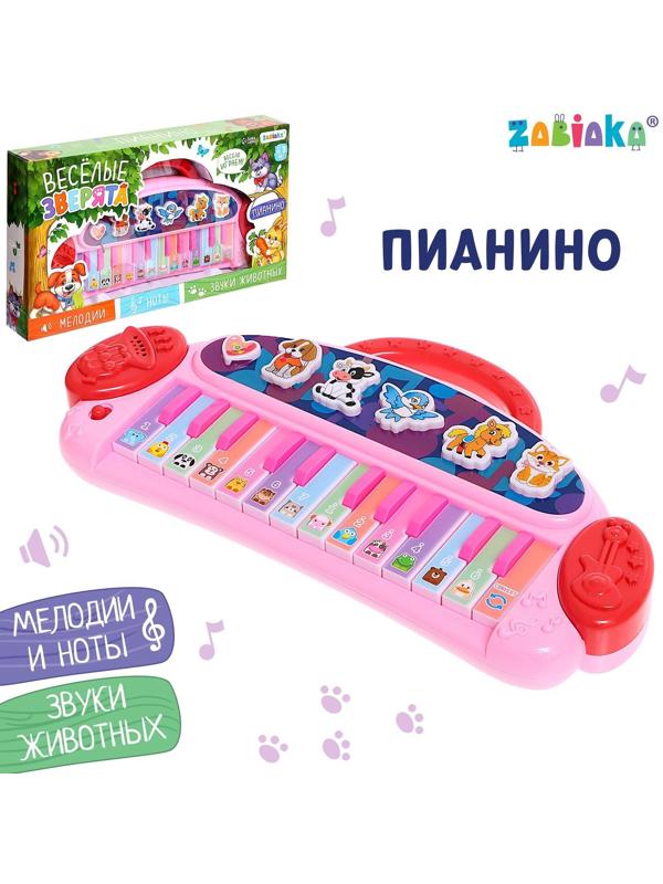Пианино «Весёлые зверята», звук, цвет розовый