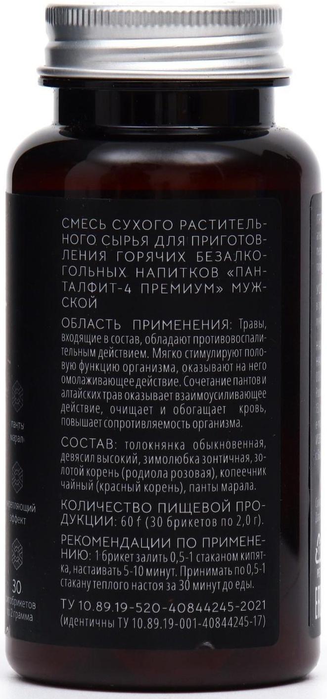 Панталфит-4 Премиум, мужской, 30 брикетов по 2 гр.