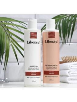 Набор Liberana шампунь + бальзам против выпадения и для роста волос, 250 мл