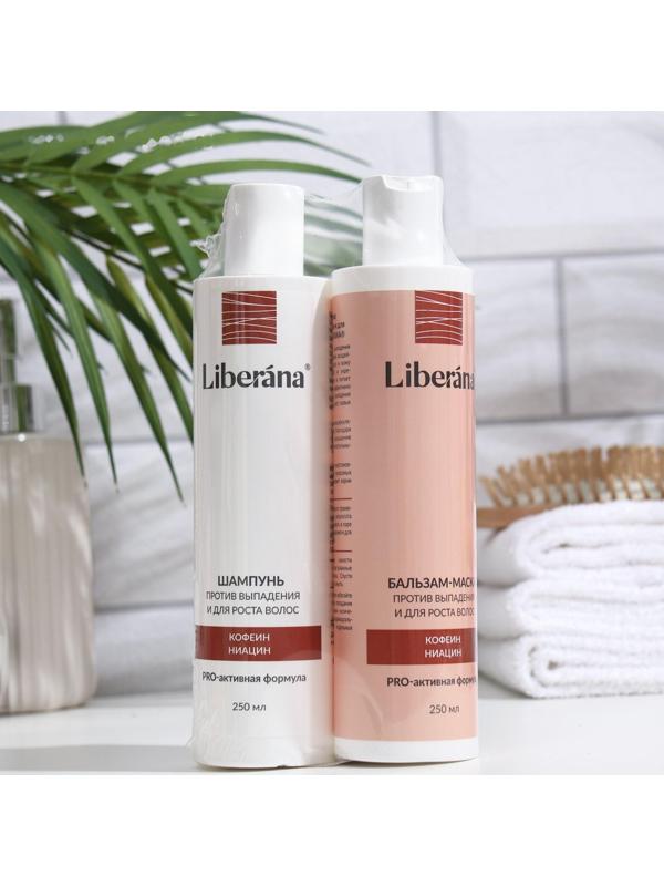 Набор Liberana шампунь + бальзам против выпадения и для роста волос, 250 мл