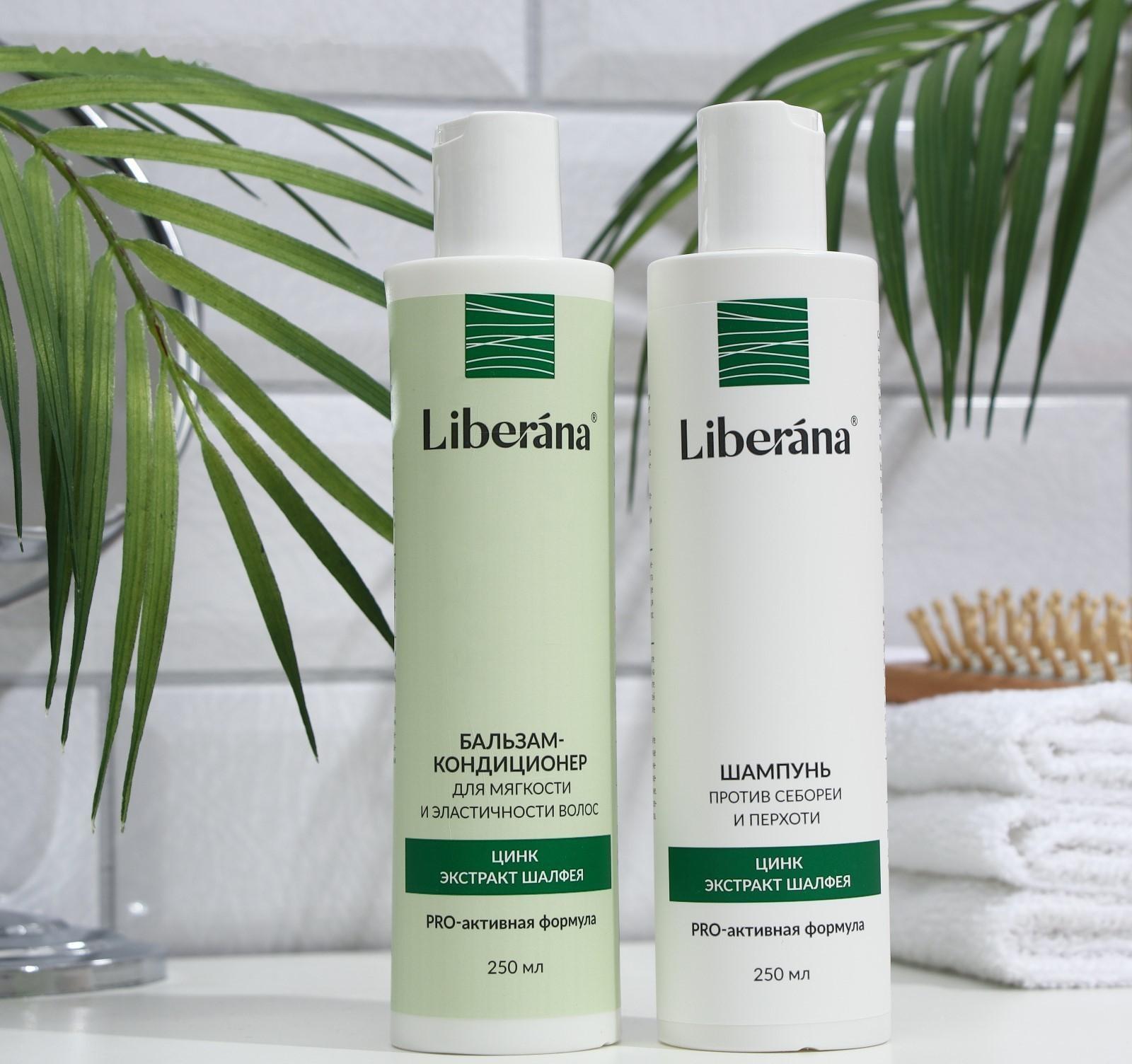 Набор Liberana шампунь + бальзам против себореи и перхоти, 250 мл