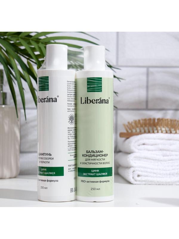 Набор Liberana шампунь + бальзам против себореи и перхоти, 250 мл