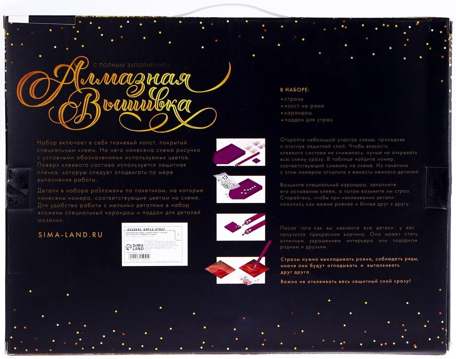 Алмазная вышивка с полным заполнением «Лебеди на озере», 30х40 см, на раме