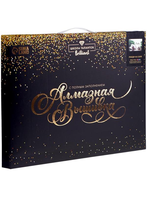 Алмазная вышивка с полным заполнением «Лебеди на озере», 30х40 см, на раме