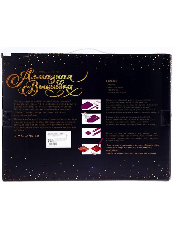 Алмазная вышивка с полным заполнением «Лебеди на озере», 30х40 см, на раме