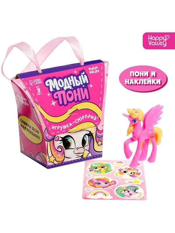 Игрушка-сюрприз «Модный пони» с наклейками, МИКС
