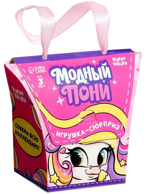 Игрушка-сюрприз «Модный пони» с наклейками, МИКС