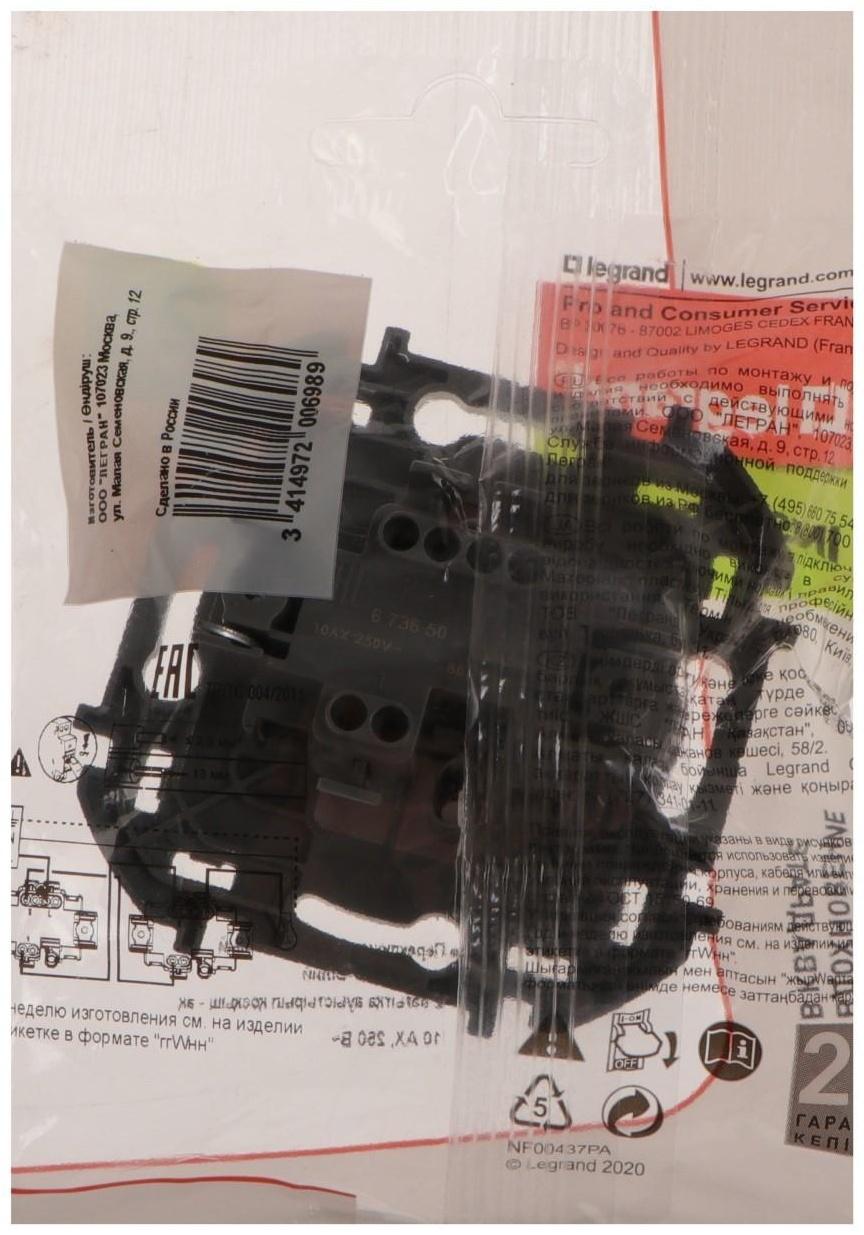 Переключатель Legrand INSPIRIA, 1-кл, 10 AX, 250 В, Белый