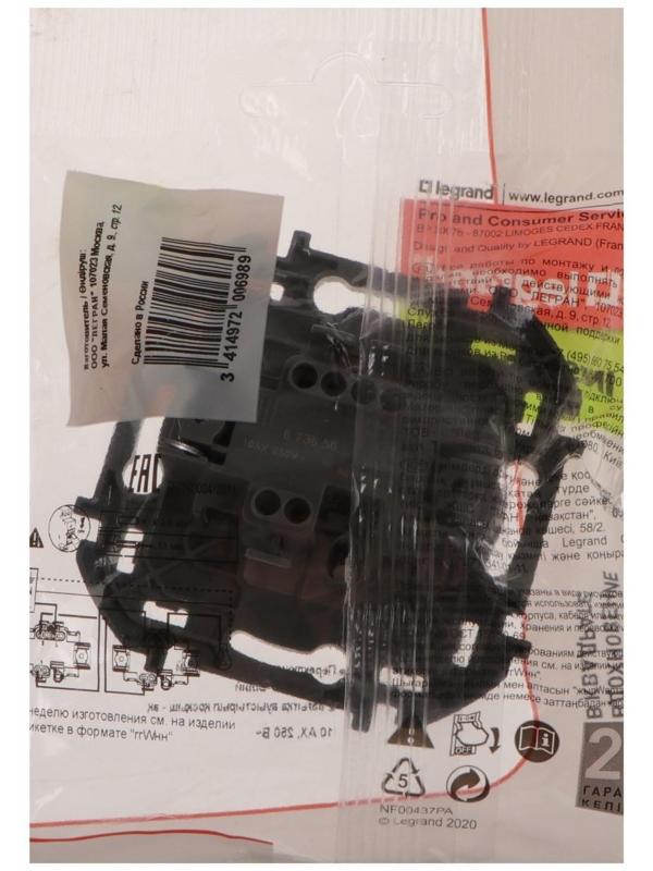 Переключатель Legrand INSPIRIA, 1-кл, 10 AX, 250 В, Белый