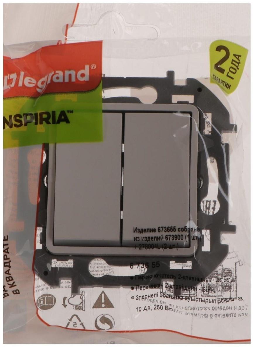 Переключатель Legrand INSPIRIA, 2-кл, 10 AX, 250 В, Белый