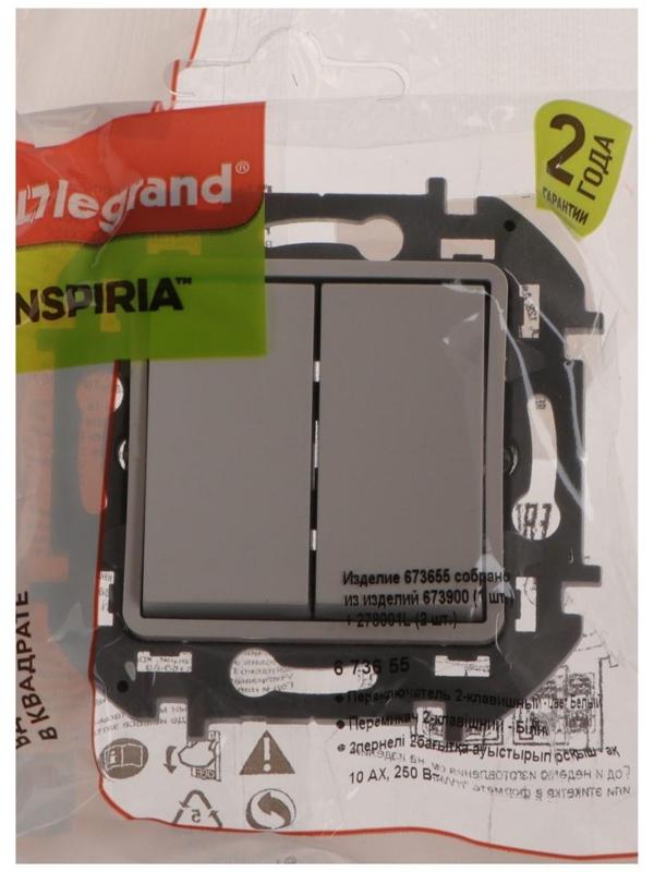 Переключатель Legrand INSPIRIA, 2-кл, 10 AX, 250 В, Белый