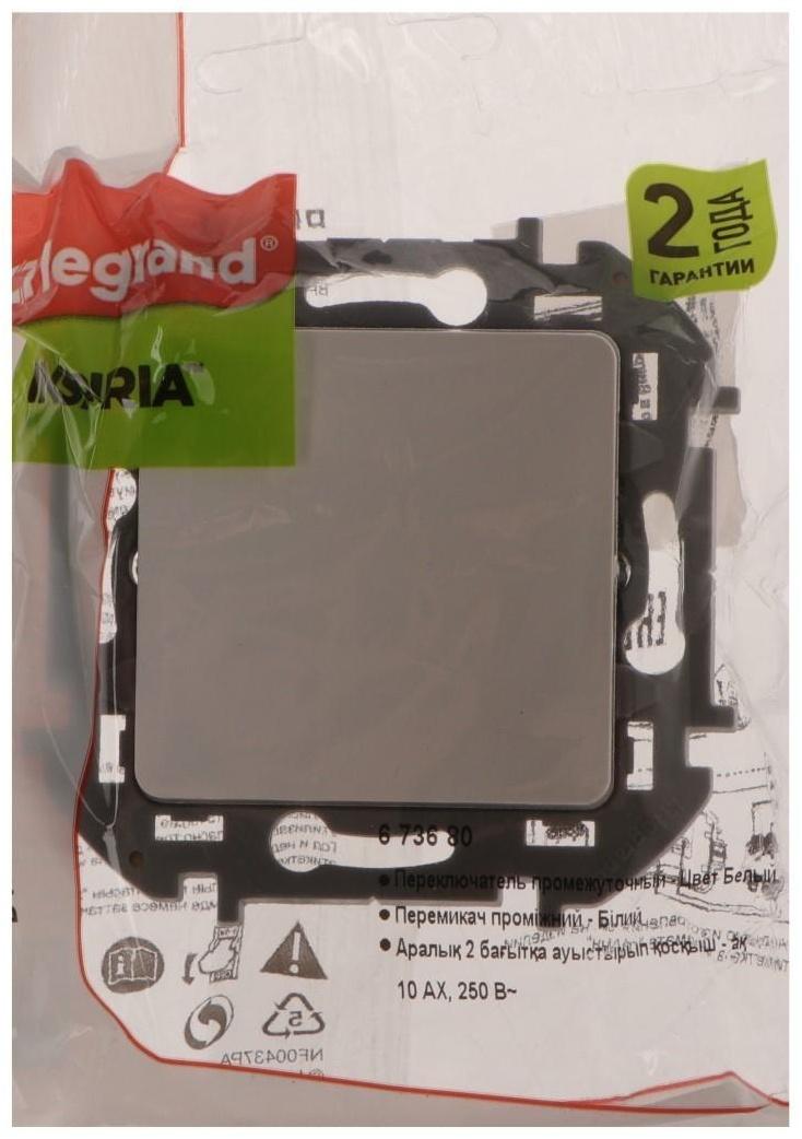 Переключатель промежуточный Legrand INSPIRIA, винт.клеммы, 10 AX, 250 В, Белый