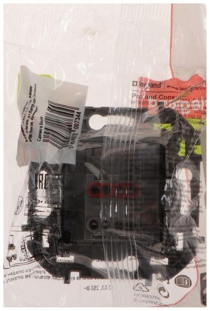 Переключатель промежуточный Legrand INSPIRIA, винт.клеммы, 10 AX, 250 В, Белый