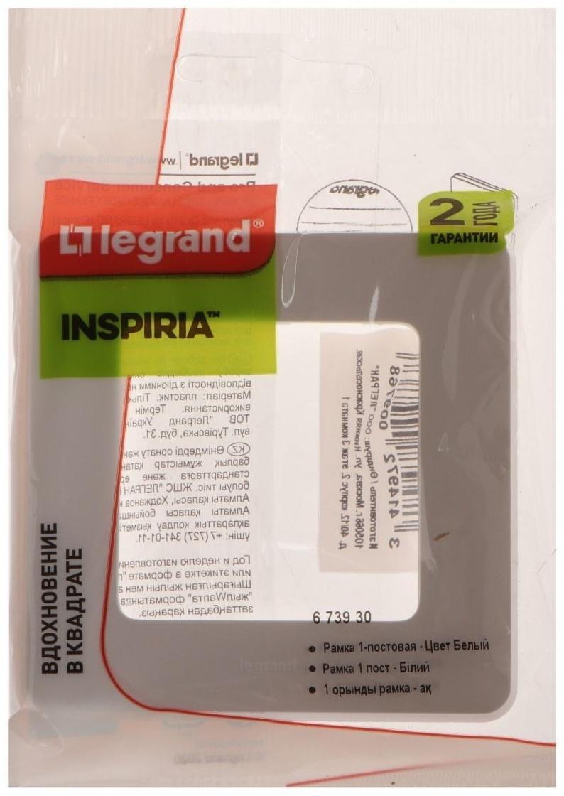 Рамка Legrand INSPIRIA, 1 пост, Белый