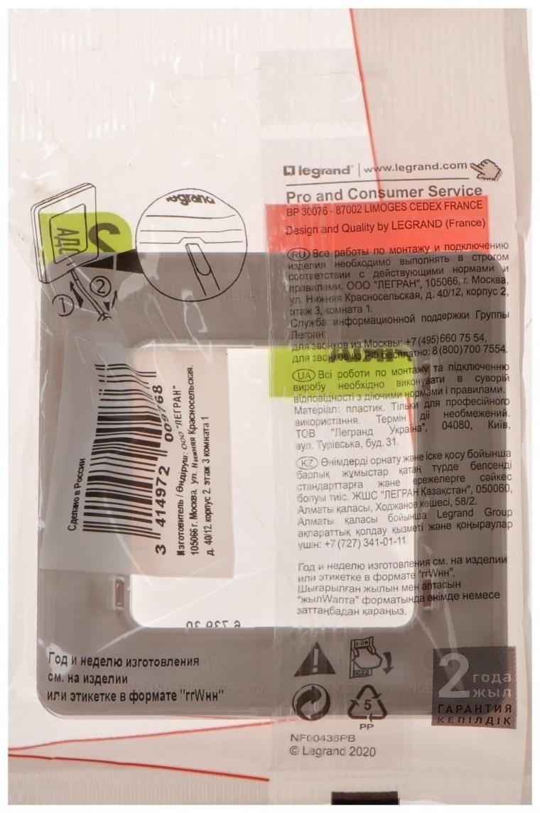 Рамка Legrand INSPIRIA, 1 пост, Белый